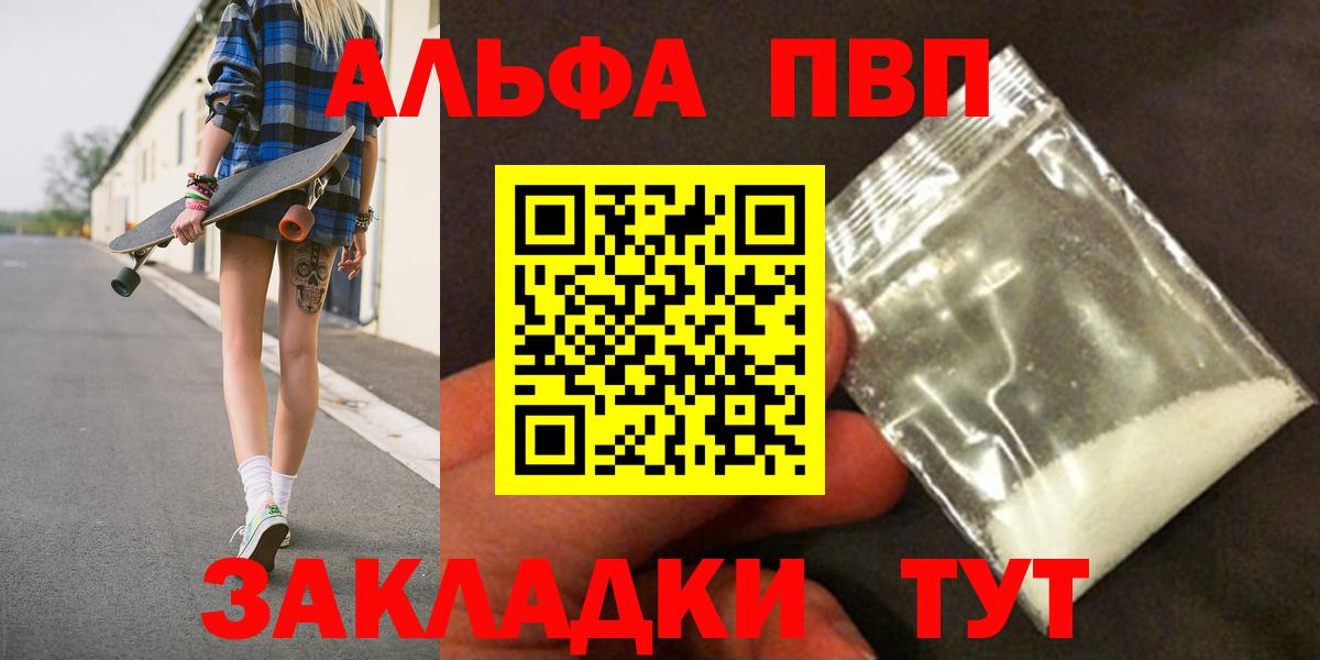 A PVP  Вход с VPN  APVP Соль  Балашов  A PVP Соль 