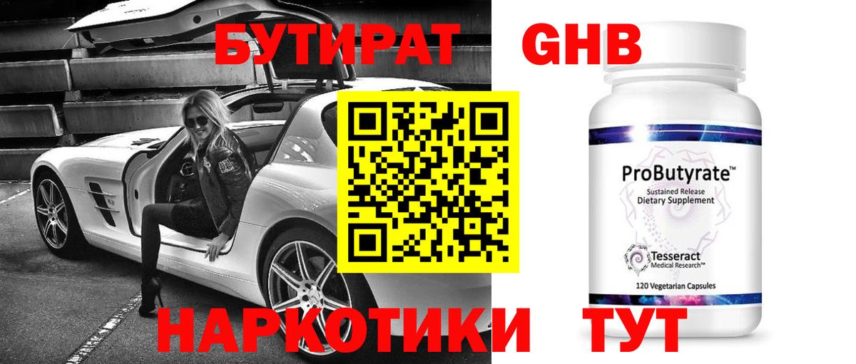 Бутират BDO 33% Балашов
