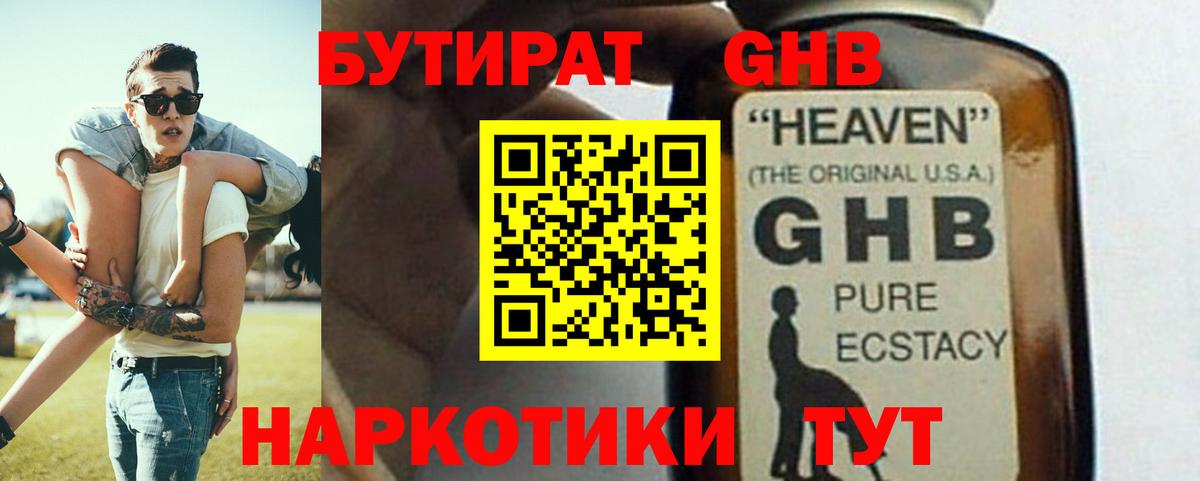 Бутират вода  Бутират  Балашов  Вход с VPN 