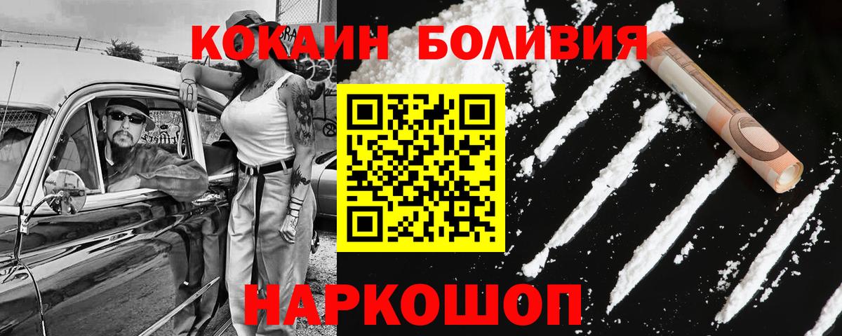 Cocaine 97% Балашов