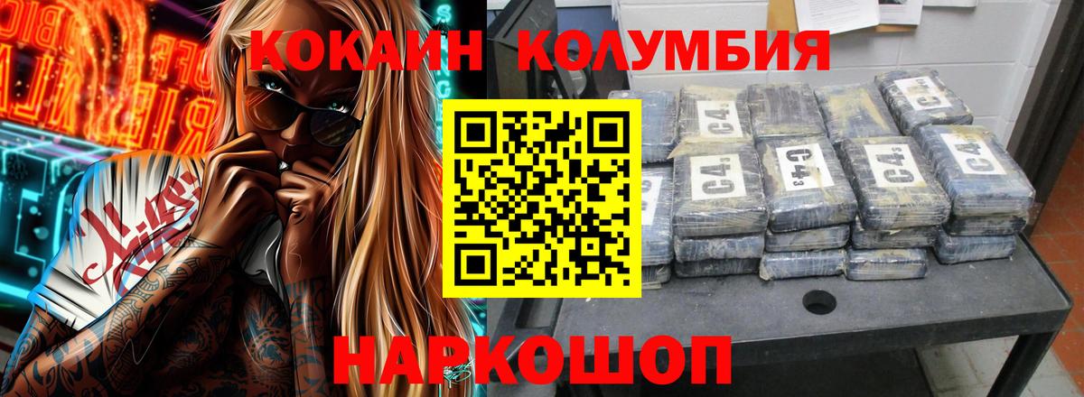 Кокаин 99%  Кокаин Fish Scale  Балашов  Вход с VPN 
