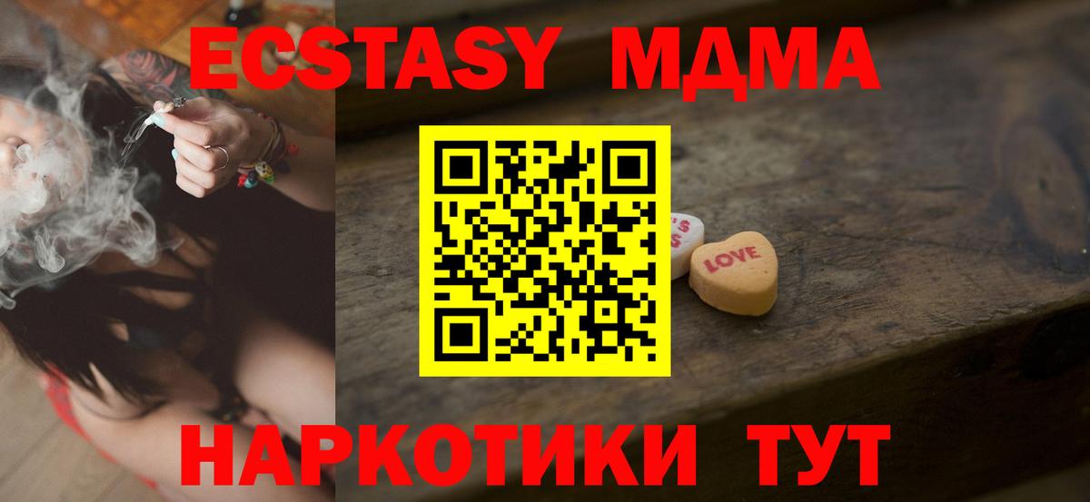 Балашов  Экстази 300 mg  Вход с VPN  ЭКСТАЗИ круглые 