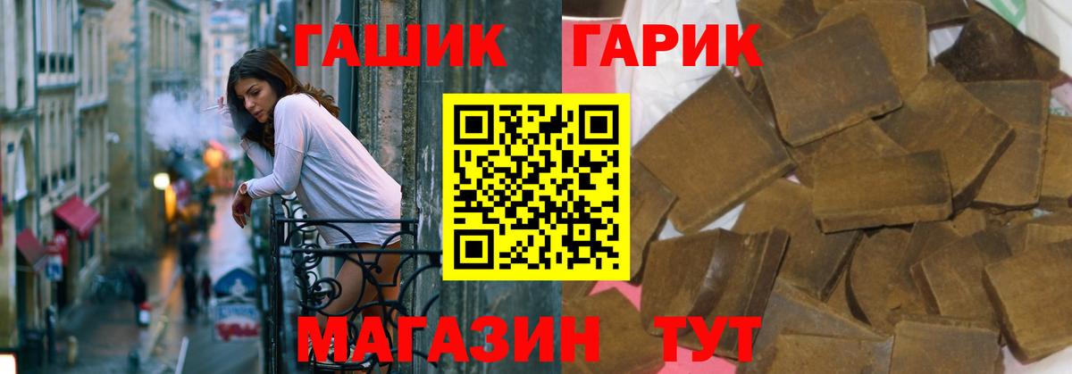 Гашиш Изолятор  ГАШ 40% ТГК  Вход с VPN  Балашов 