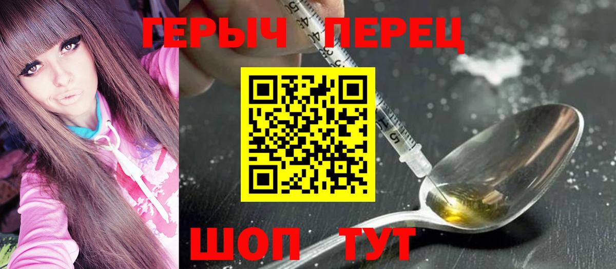 Балашов  Героин  Вход с VPN  ГЕРОИН гречка 