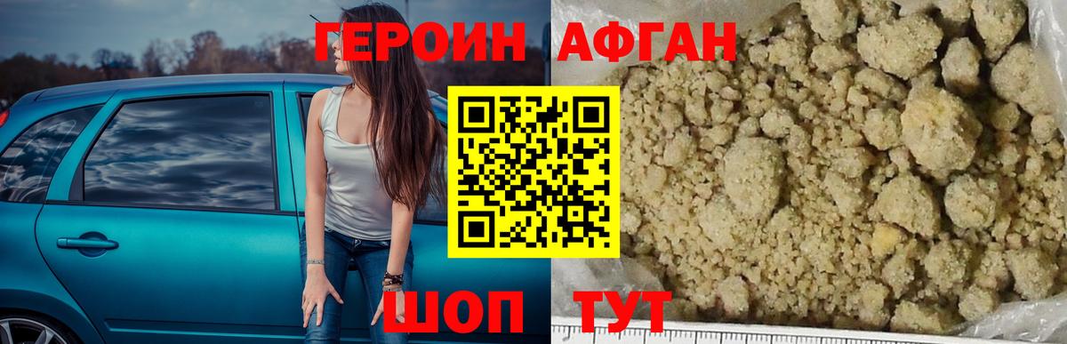 Героин VHQ Балашов