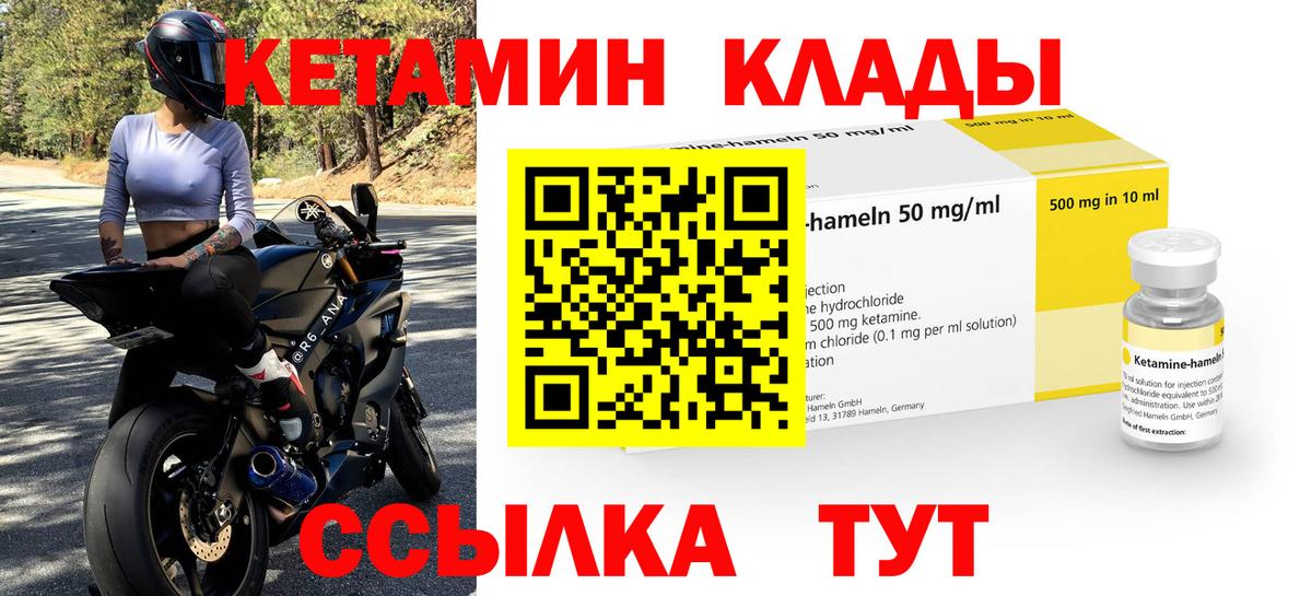 Кетамин ketamine  КЕТАМИН ketamine  Вход с VPN  Балашов 