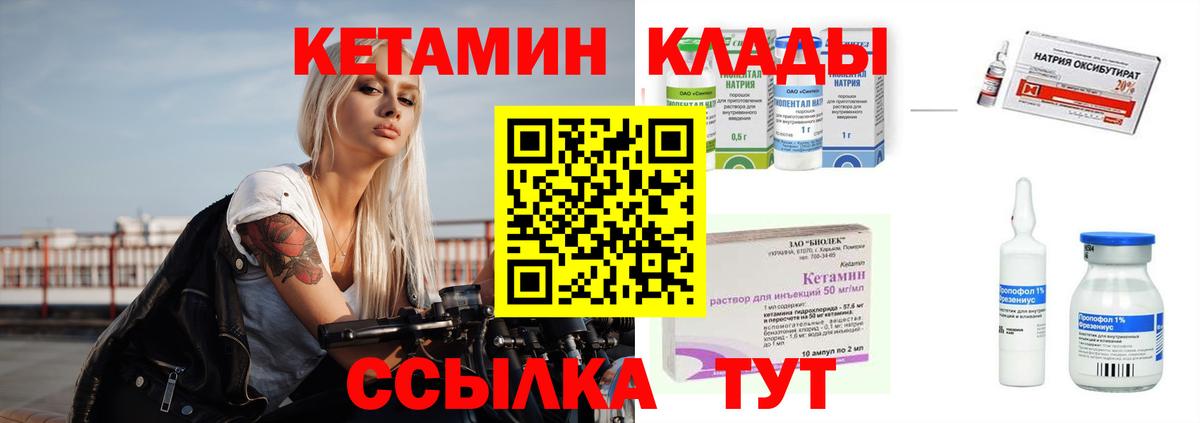 Кетамин ketamine Балашов