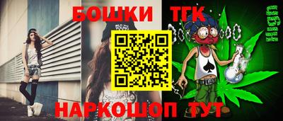бутик Жуковский