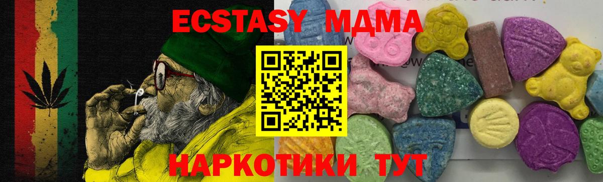МДМА crystal  MDMA crystal  Балашов  Вход с VPN 