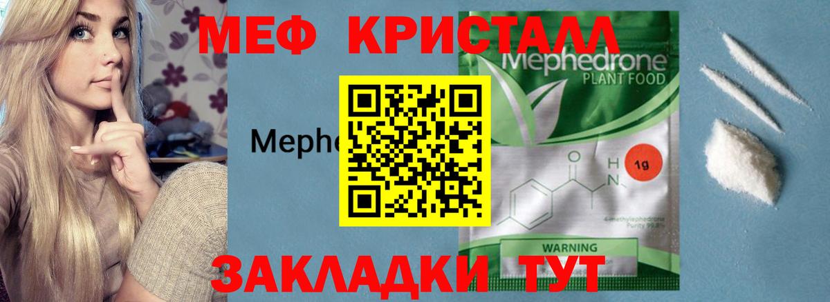 Балашов  МЯУ-МЯУ 4 MMC  МЯУ-МЯУ мука  Вход с VPN 