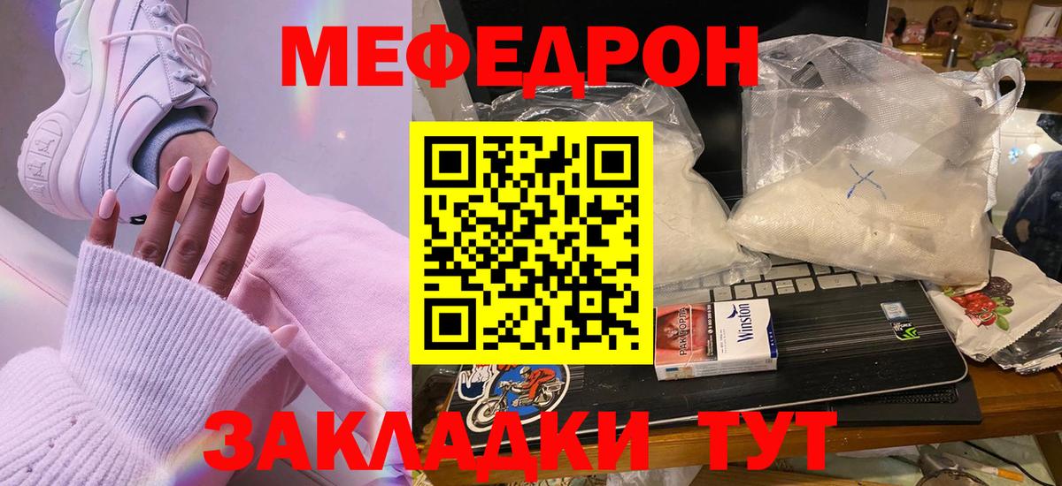 МЕФ мука Балашов