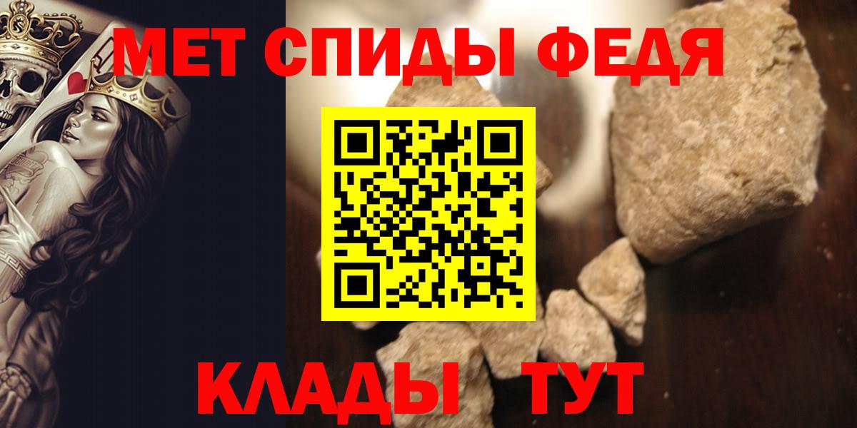 Метамфетамин пудра Балашов