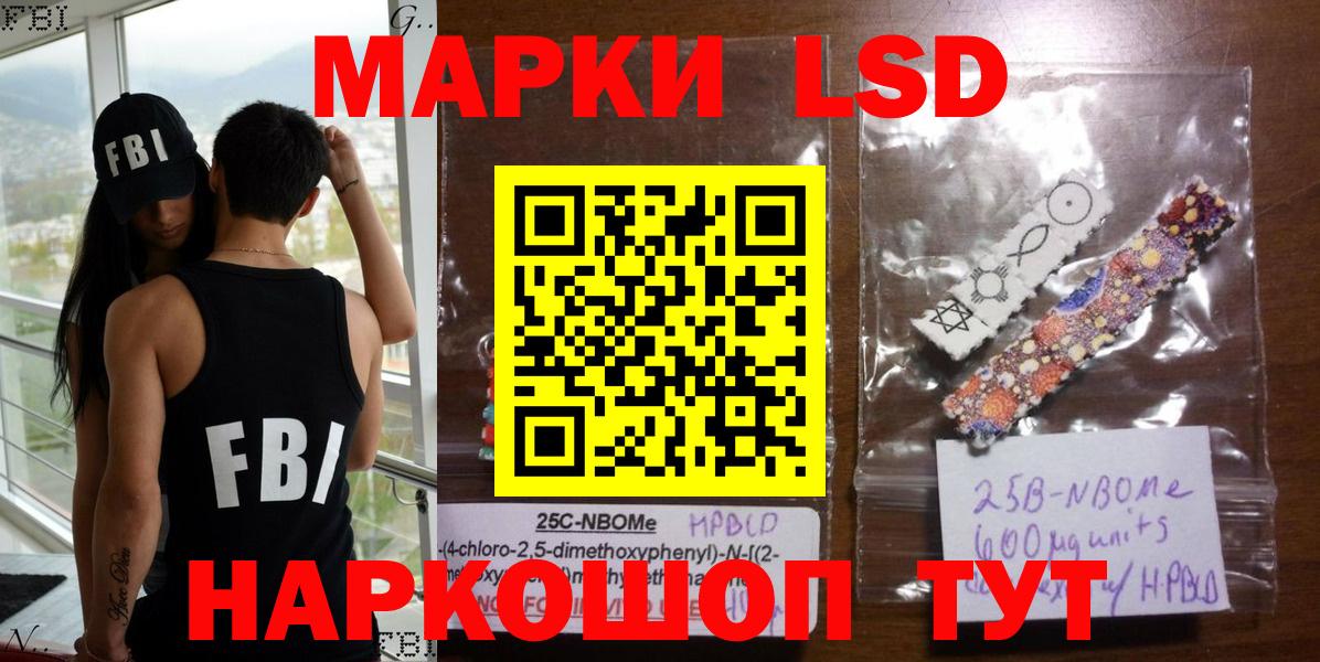 Наркотические марки 1,5мг  Вход с VPN  Балашов 