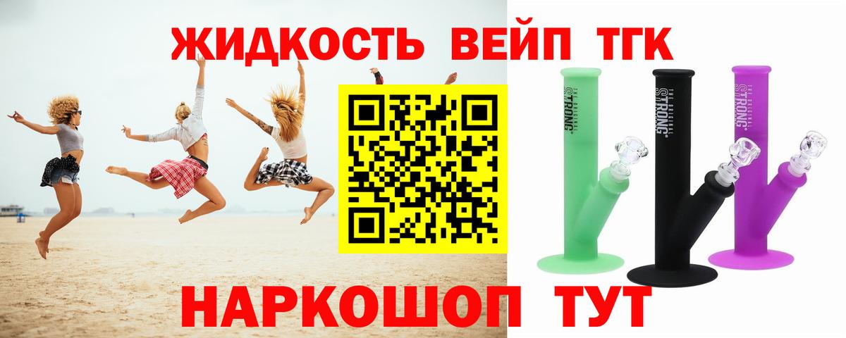 ТГК вейп  Вход с VPN  Дистиллят ТГК Wax  Балашов 