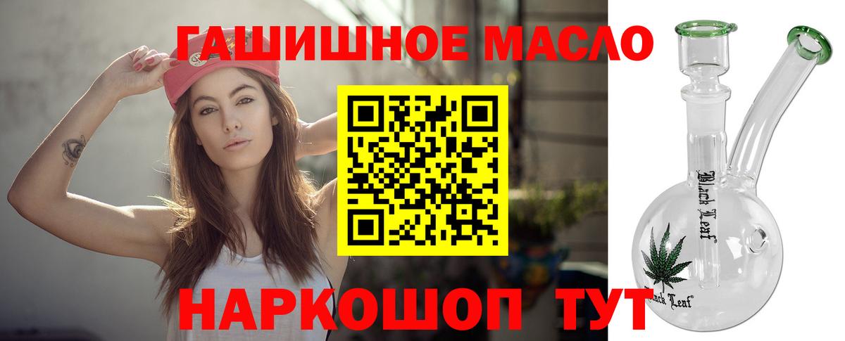 ТГК жижа Балашов