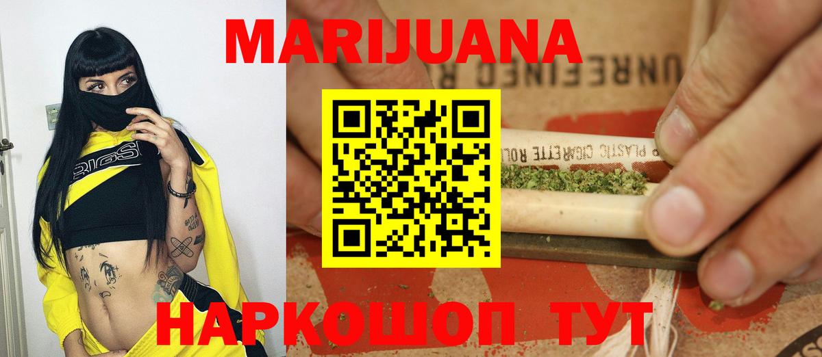 МАРИХУАНА AK-47  Каннабис OG Kush  Вход с VPN  Балашов  Каннабис VHQ  Бошки марихуана конопля 