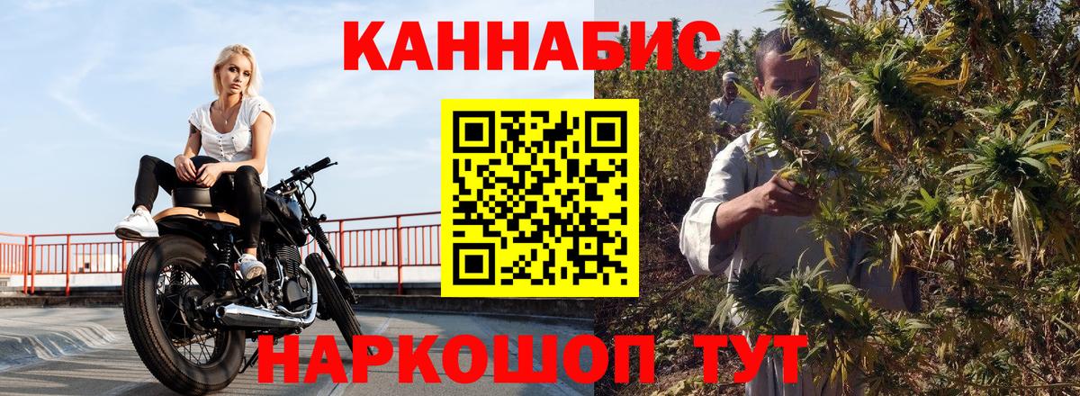 МАРИХУАНА индика Балашов